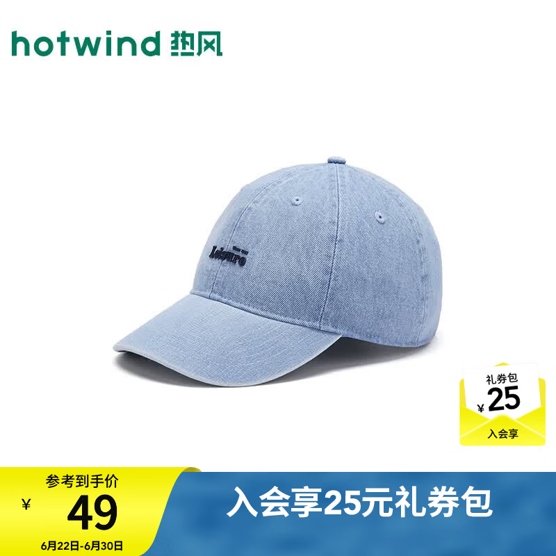 热风（Hotwind）2026年夏季新款水洗字母棒球帽 06兰色 均码