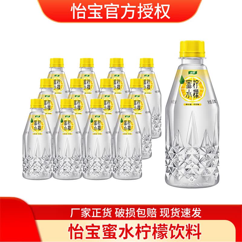 怡宝蜜水柠檬350ml*12瓶*2箱 41.9元 - 86线报