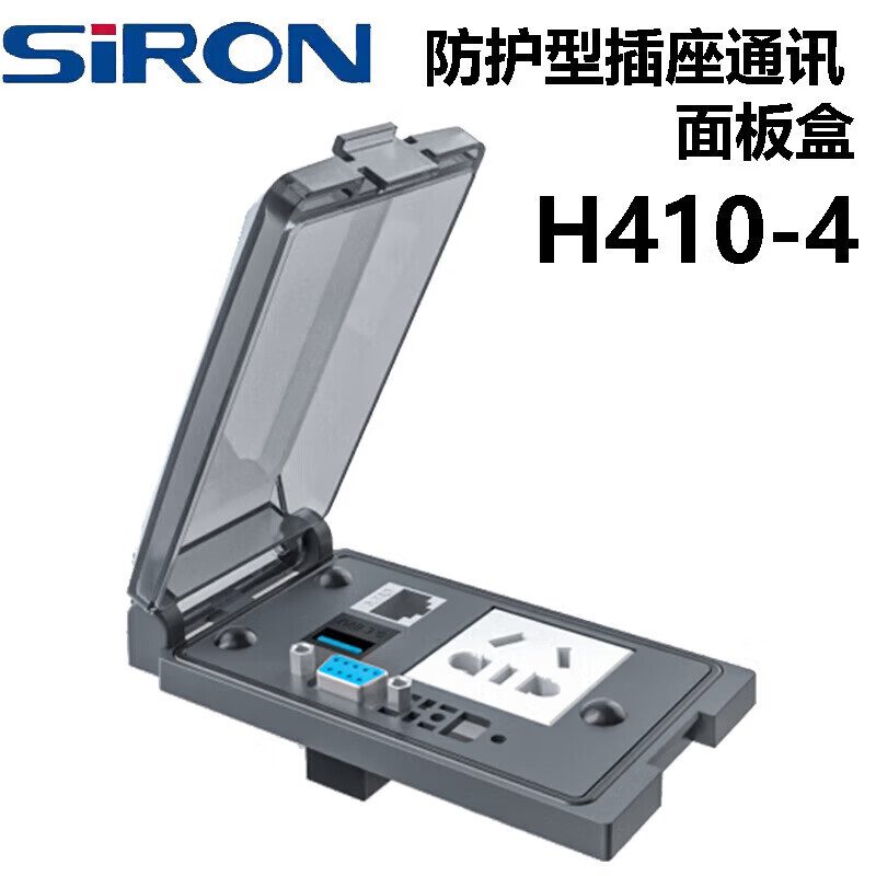SIRON胜蓝防护型插座通讯面板盒/1/2/5 五孔电源防火四合一 H410-4/3
