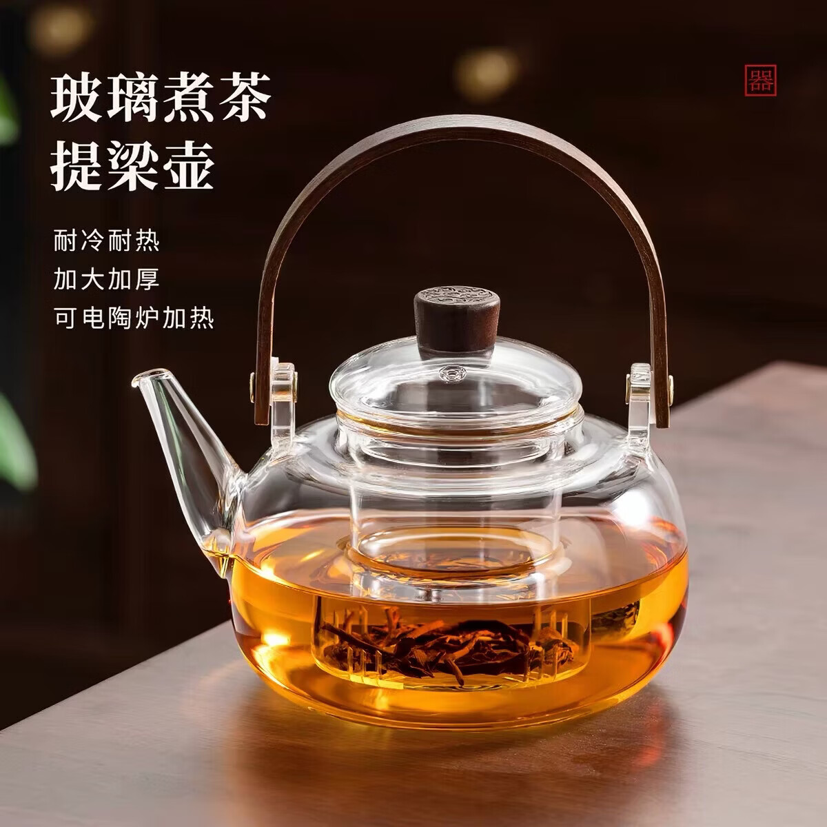 提梁壶耐热玻璃家用煮茶壶煮茶电陶炉高硼硅煮茶壶蒸煮玻璃煮茶壶 品茗杯90毫升