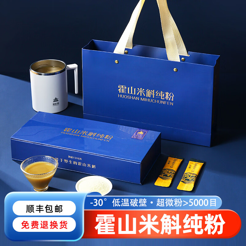 蓝杉斛霍山石斛粉米斛粉正宗霍山品质营养粉剂补气血产后独立包装礼盒 京东折扣/优惠券