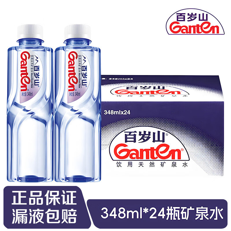 百岁山天然矿泉水348ml*24瓶，到手价仅28.7元