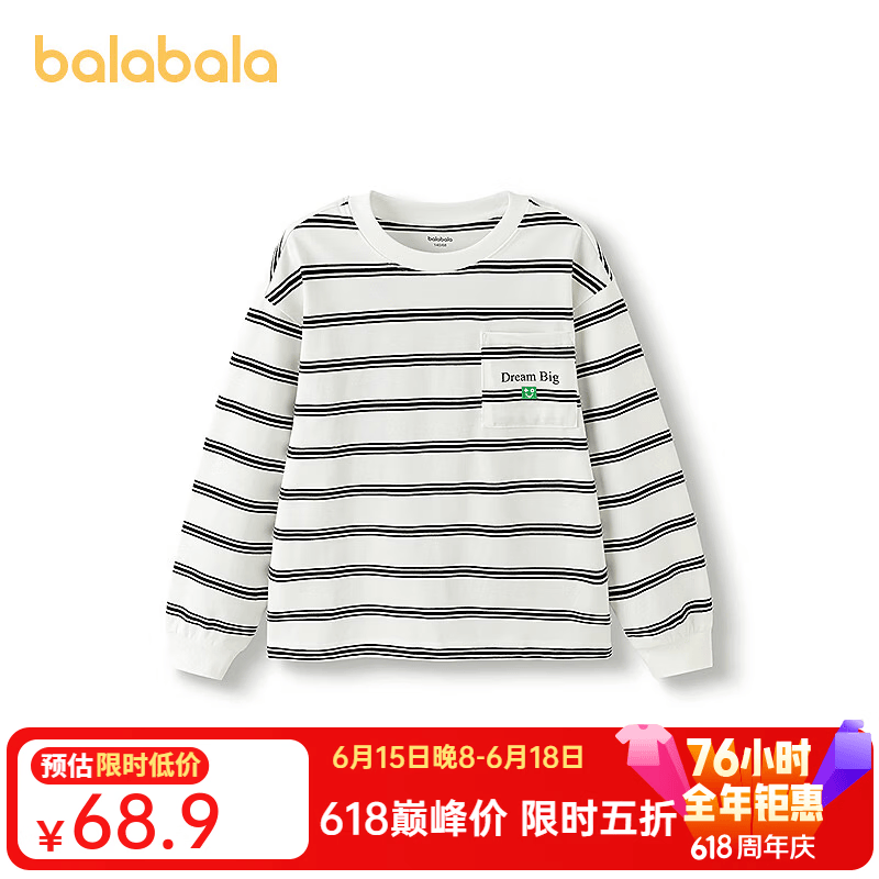 巴拉巴拉儿童长袖t恤男女童2025秋新款条纹纯棉上衣【商场同款】 白黑色调00419 120