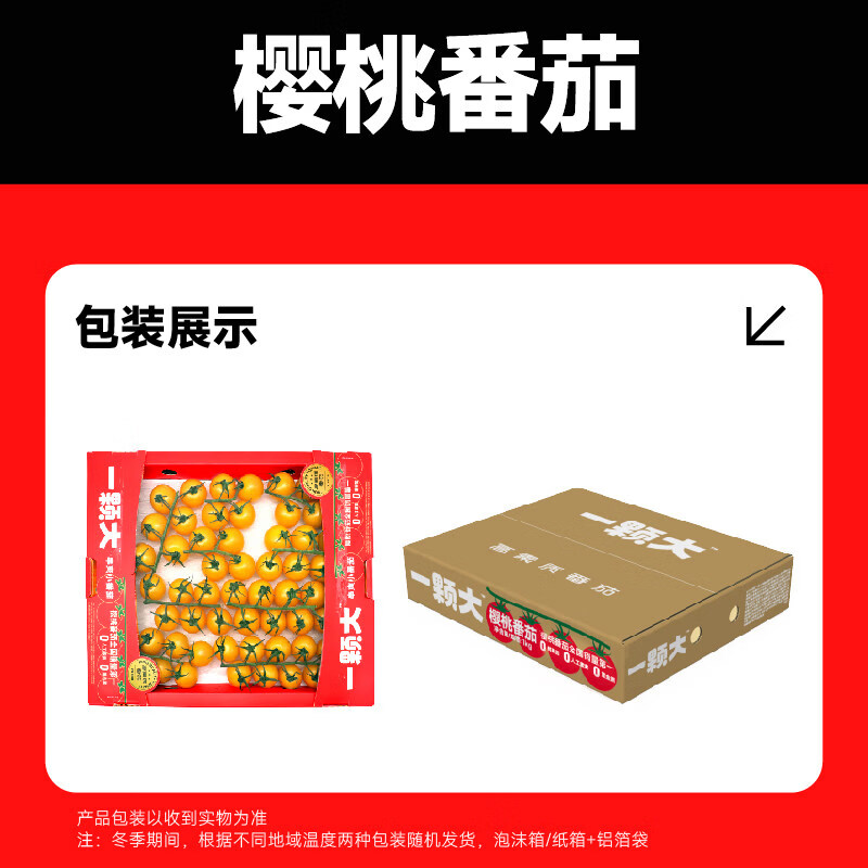 一颗大玲珑串樱桃番茄新鲜自然熟孕妇生吃水果小西红柿1kg盒 玲珑串番茄黄2 2kg