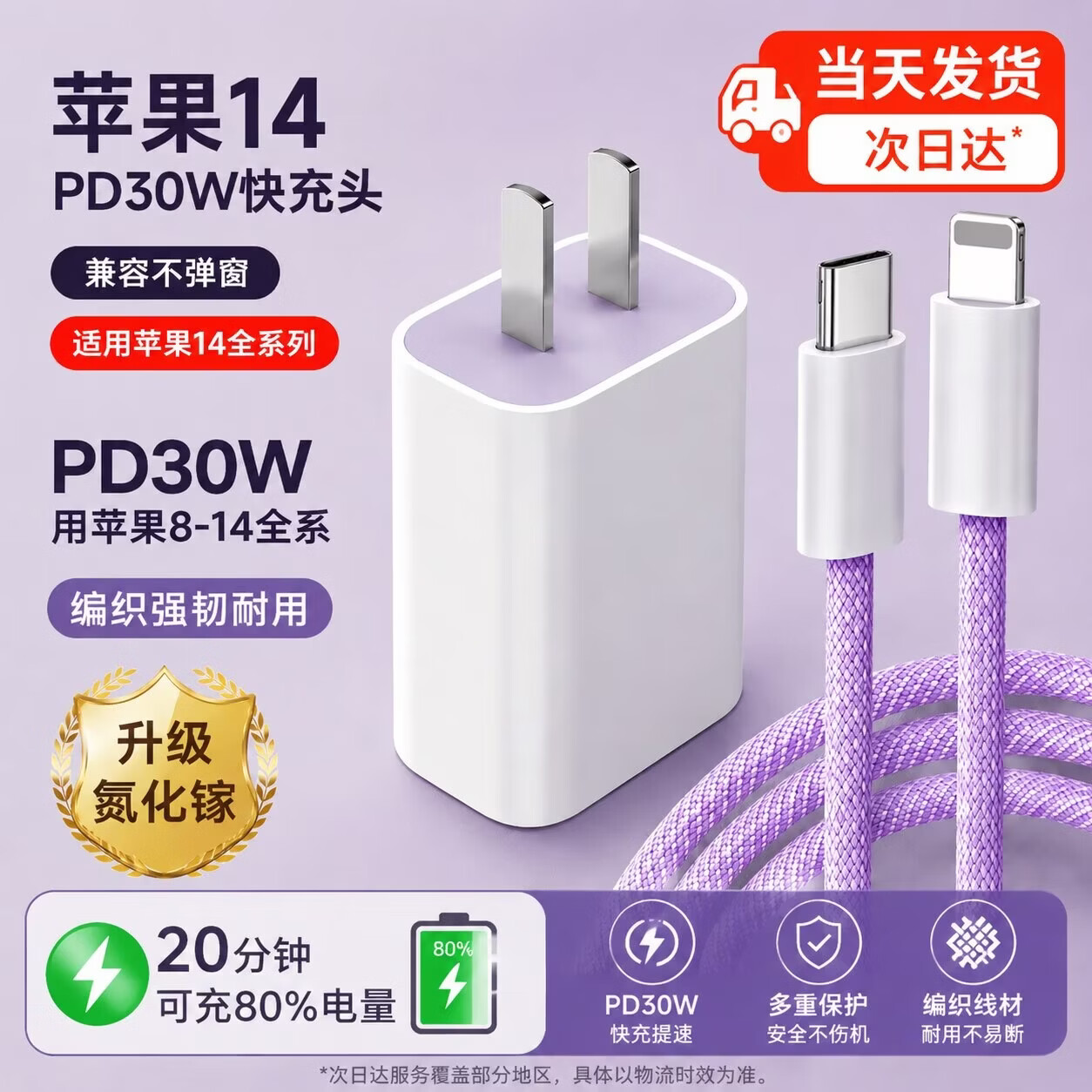 适用苹果30W快充数据线套装适用iPhoneX/XSM/11/12/13/14快充不伤机过充保护iPad【苹果8-14】通用 【苹果6-14】2米|超级快充 晴空蓝套装【快充线+30W快充头】