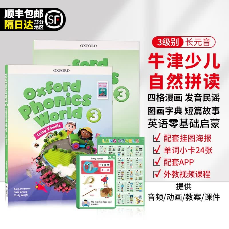 Oxford Phonics World 1/2/3/4/5级 新版牛津自然拼读教材 全套进口原版5-12岁 牛津拼读世界 牛津树阅读系列 3级课本+册（赠外教课程）