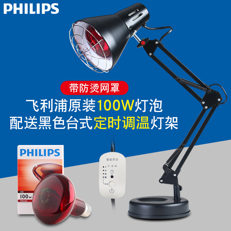 说下使用感受飞利浦（PHILIPS）红外线灯泡怎么样？少上当