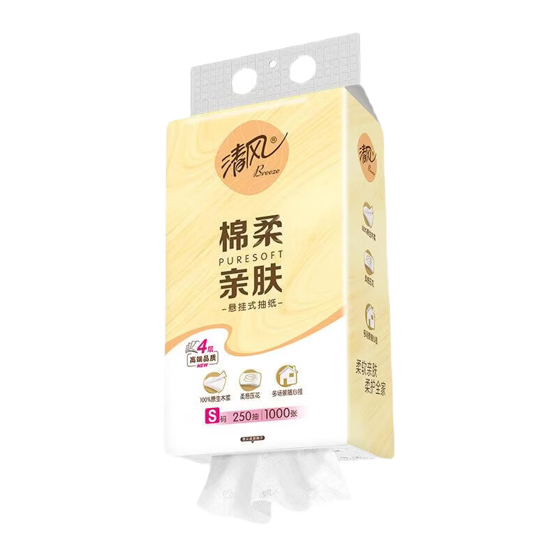 清风悬挂式抽纸4层加厚250抽*1大提到手1000张 0.9元 - 86线报