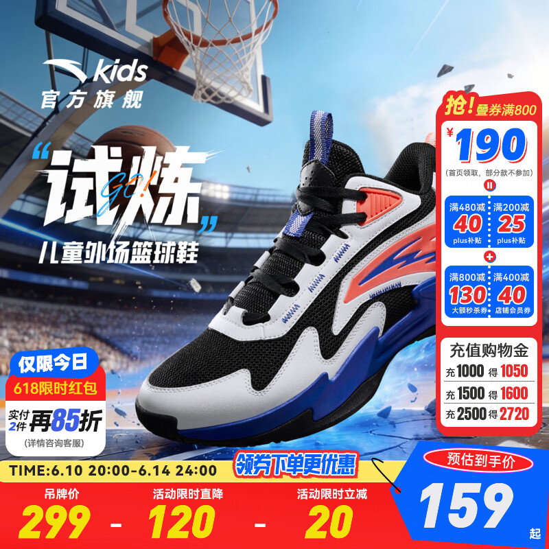 安踏儿童篮球鞋男大童试炼2026年夏季新品网面透气实战运动鞋子6-12岁 黑/沙粒灰-8 38
