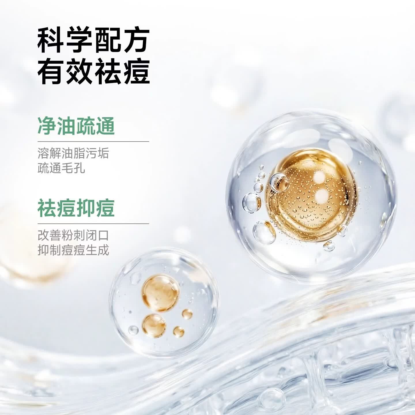 自然部落【正品直售】夏季控油祛痘洁面乳温和去油皮青少年温和洗面奶 自然部落洁面乳300g*1瓶【控油祛痘】