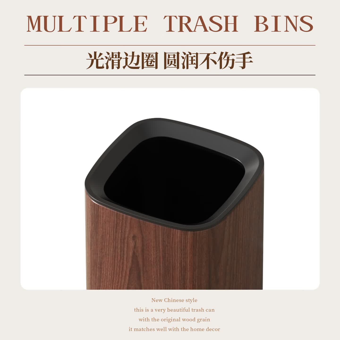 科灵胡桃木纹客厅垃圾桶家用卧室卫生间厕所无盖高档酒店商用简约轻奢 方圆斜口款 胡桃木纹 13L 【无盖敞口 客厅 厨房】