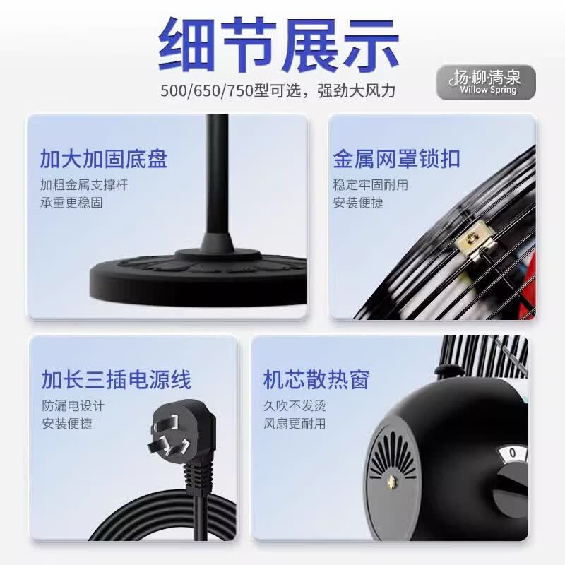 杨·柳·清·泉大功率工业电风扇落地扇挂壁扇强力墙壁挂式大型风力机械立式工厂车间 FS-75挂壁扇【合金叶 超大风 加长电源线】
