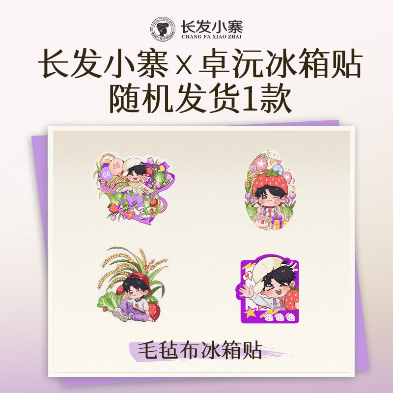长发小寨淘米水稻米蛋白养发乳护发素发膜滋养柔顺干枯毛躁顺滑养头皮 卓沅动漫冰箱贴x1