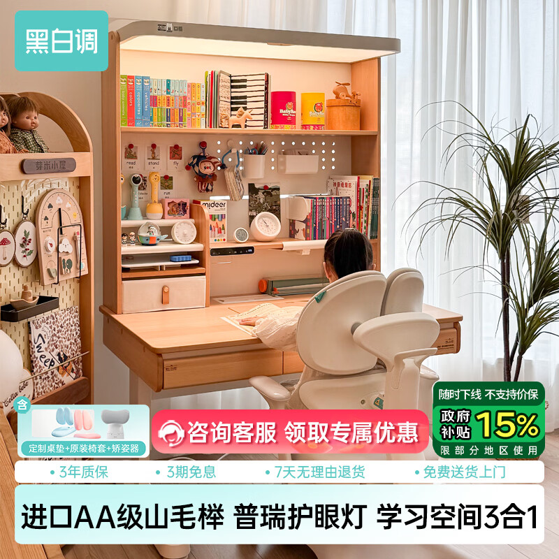 黑白调S2Ultra儿童学习桌书桌椅升降桌小学生写字桌专用3-18岁子电脑桌 S2Ultra+G6PRO【三背5D抱腰】灰+椅套蓝