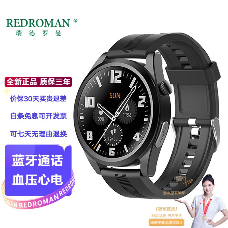 智能手表报价走势|智能手表价格历史