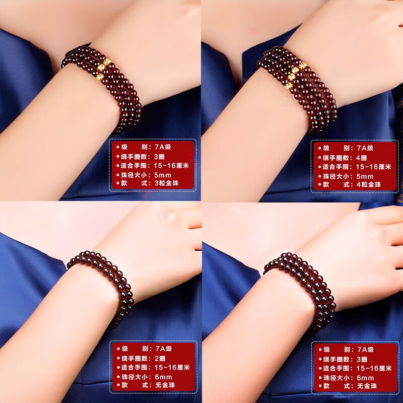 胖东来同款石榴石多层手链9A酒红3圈5mm手串4圈男女款金饰韩 【9A级5mm】三圈无金珠 石榴石