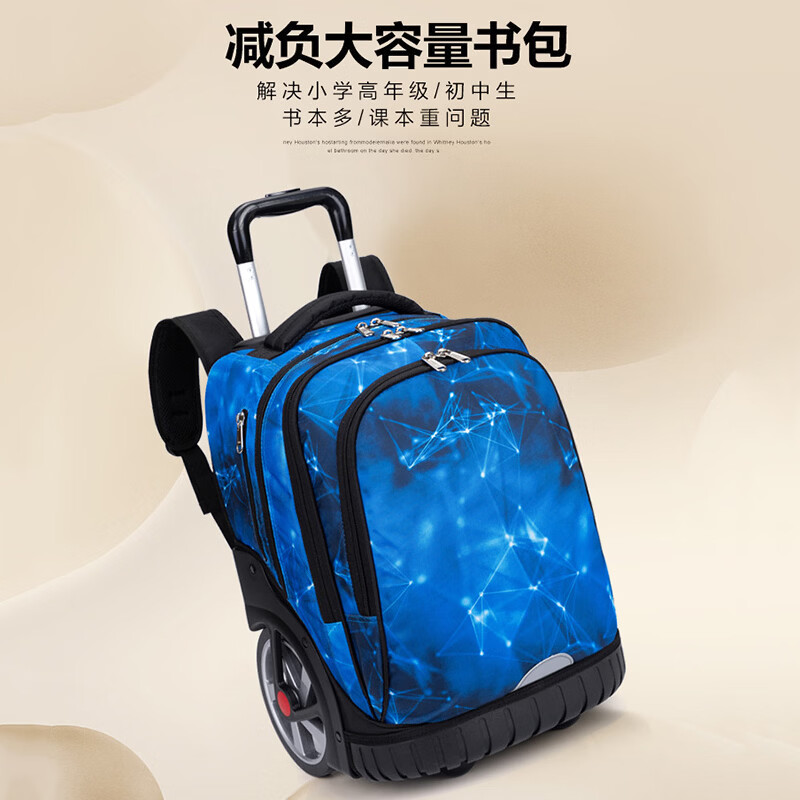 Walker Shop拉杆书包初中高中学生男生拉杆包多功能大容量双肩包耐磨旅行背包 蓝色几何