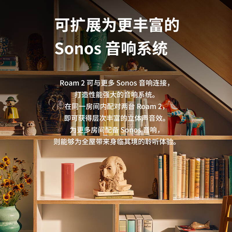 SONOS Roam 2 蓝牙音响 户外便携式音箱 WiFi无线 智能音响 无线智能音响系统 卧室音响 【立体声更强劲】海洋蓝一对