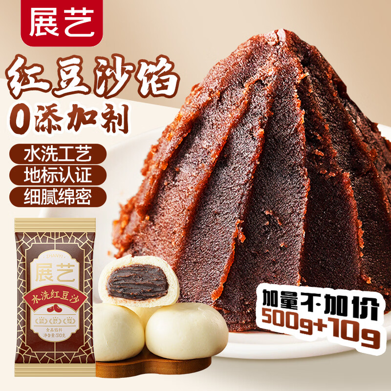 展艺水洗红豆沙馅510g广式豆沙包驴打滚面包月饼馅料蛋黄酥烘焙原料