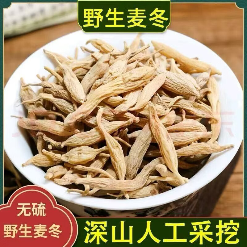 野生麦冬2026新货无熏晒干净重/500g中药材适合煲汤泡水袋装 野麦冬无熏无硫 250g*1袋 净重发货