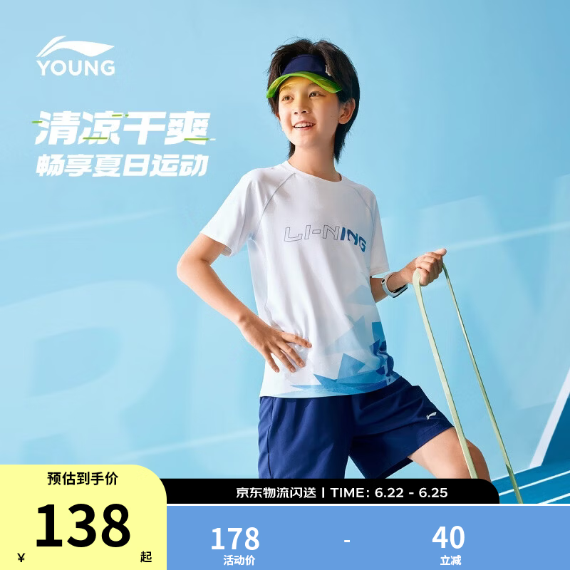 李宁童装儿童套装男女小大童柔软亲肤舒适宽松比赛运动套装YATW103 白/深盏蓝-1 150