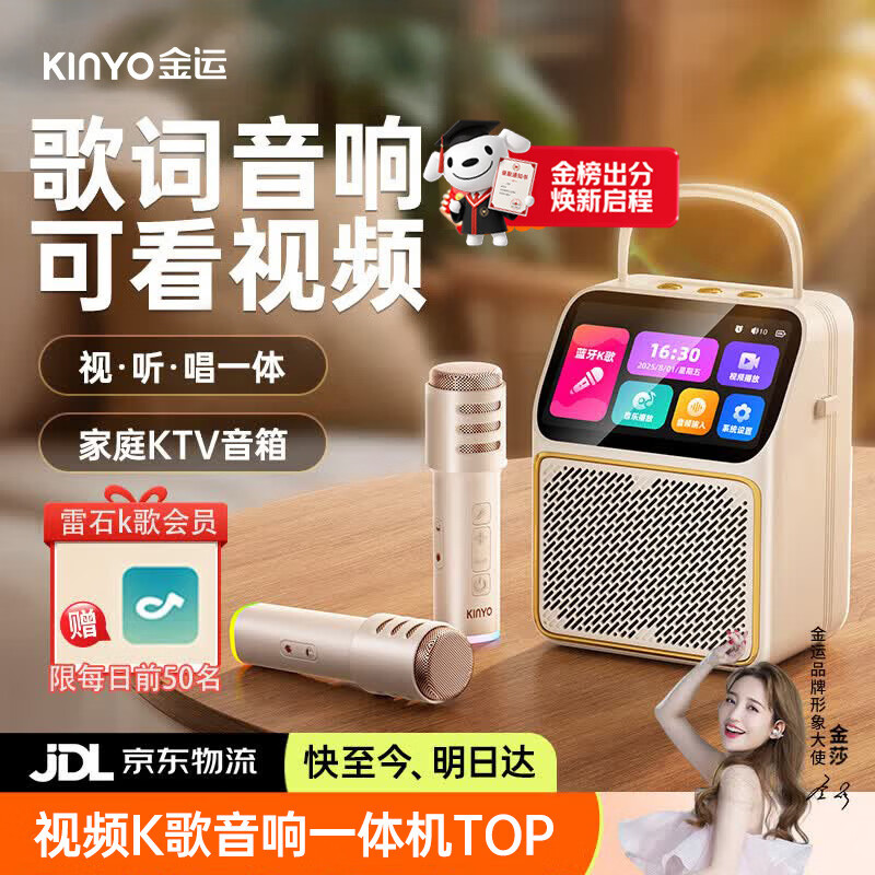 金运（KINYO）【可播视频】动态歌词K歌麦克风音响一体机家庭KTV套装触屏卡拉OK户外音箱26年新款毕业礼物K800V