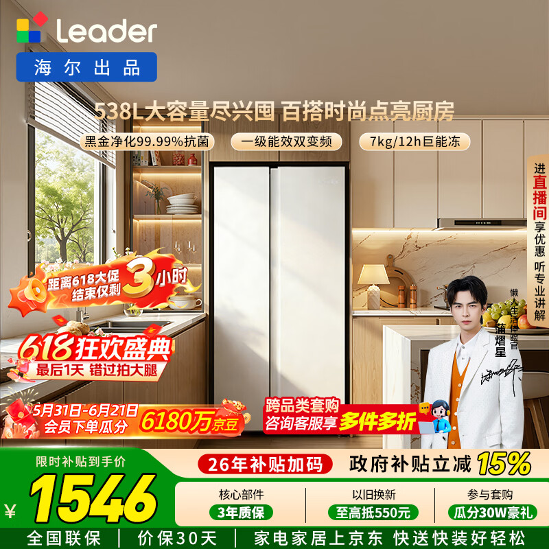 松下小法棍400L冰箱 2425元,海尔冰箱538L 1819元,海尔家宴465L十字门 1890元 - 86线报 松下小法棍400L冰箱 2425元,海尔冰箱538L 1819元,海尔家宴465L十字门 1890元 - 86线报
