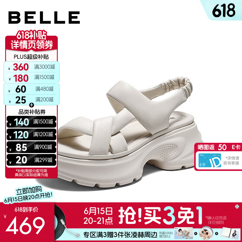 百丽（Belle）简约扭结休闲凉鞋女2026夏新细腻真皮厚底凉鞋B3145BL6 米白色 36 (230mm)