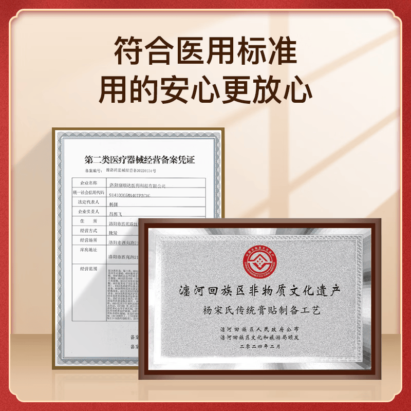 杨宋氏祛痛贴颈椎病肩膀炎腰肌劳损滑膜炎关节积液足跟穴位贴网球肘草本 【调理装】3盒