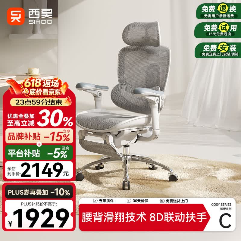 西昊C300二代Pro人体工学椅电脑办公电竞椅子人工力学座椅 8D联动扶手