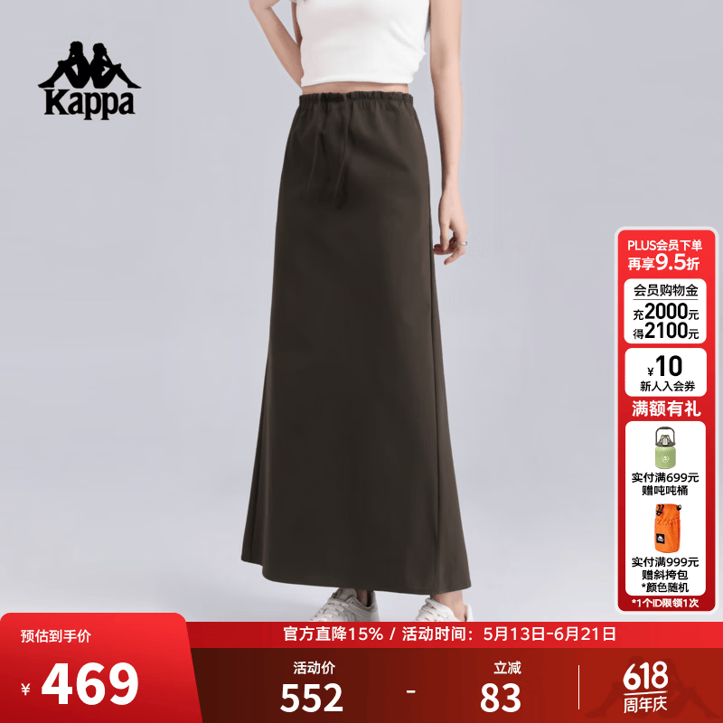 卡帕（Kappa）背靠背运动半身裙女2026新款户外长裙弹力宽松休闲裙子K0G42QQ42 深咖啡褐-6570 L (成人）