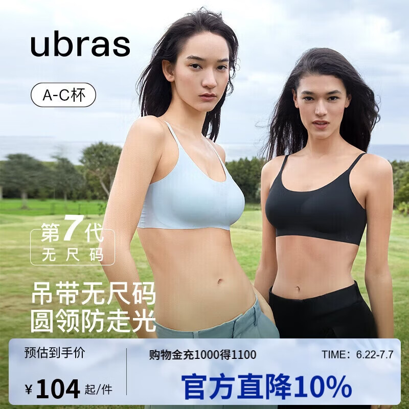 ubras无尺码云感托吊带背心文胸衣女无钢圈文胸