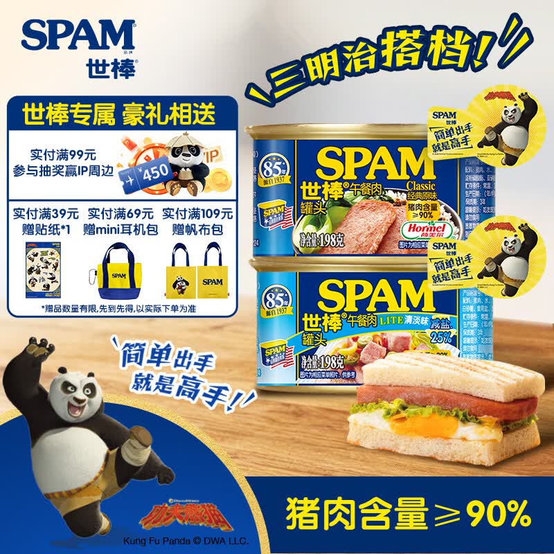 世棒（SPAM）午餐肉罐头198g*2(原味+清淡) 泡面火锅烧烤户外露营开罐即食