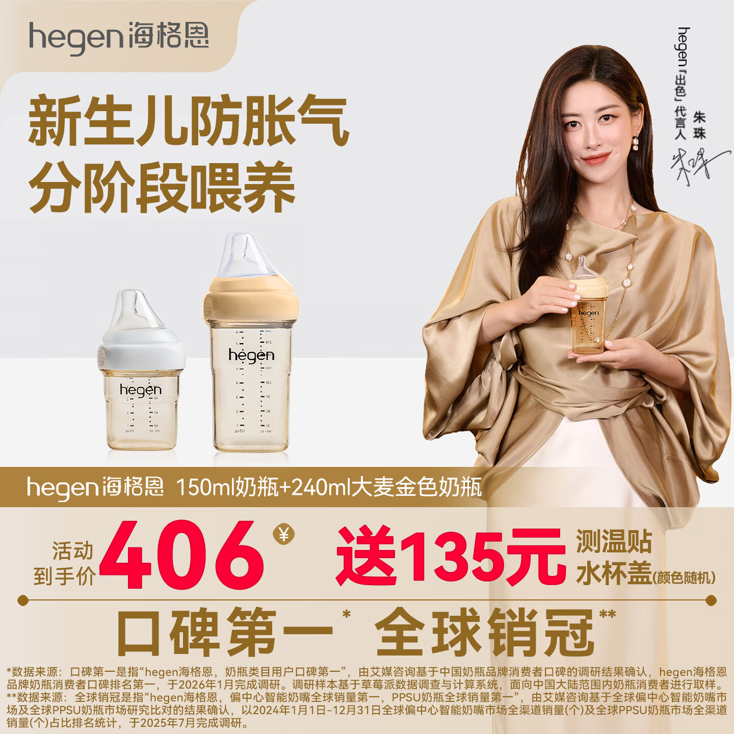 HEGEN海格恩新生儿防胀气奶瓶1-6个月以上ppsu仿母乳宽口径婴儿奶瓶 150ml+ 240ml （金）1-6月
