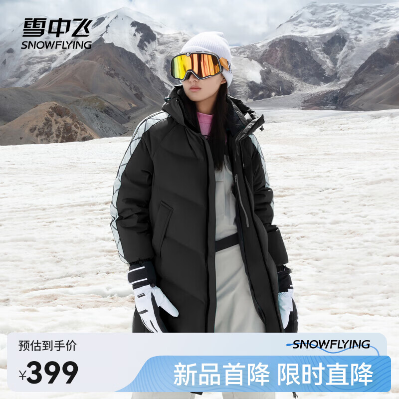 雪中飞【商场同款】女士长款运动羽绒服休闲时尚百搭连帽立领款防风御寒 黑色|8056 XS /155/80A
