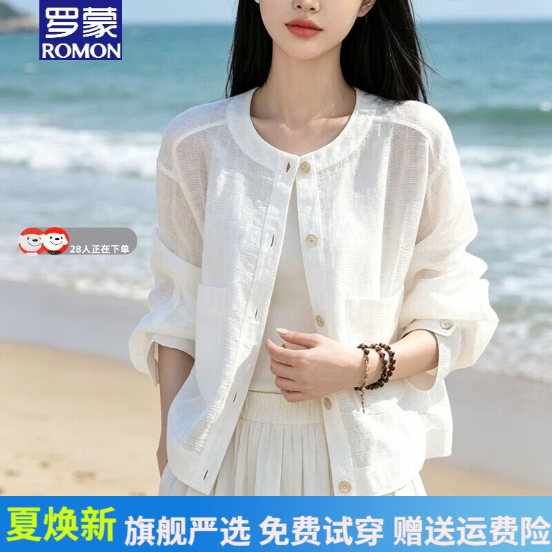 罗蒙（ROMON）品牌防晒开衫外套女2026夏新款宽松休闲纯色百搭薄款圆领上衣 白色外套 M  (建议105-120斤)