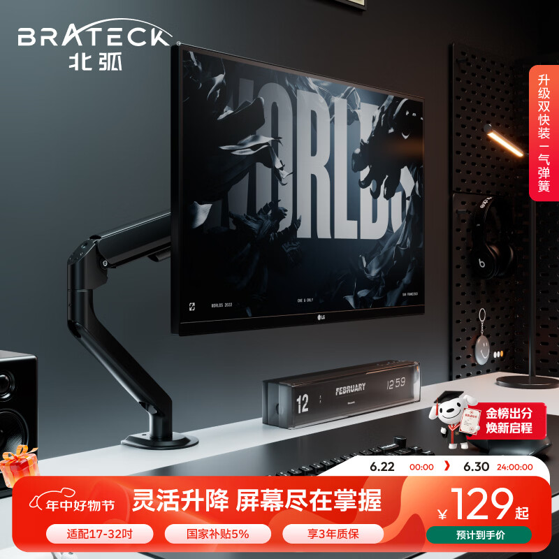 Brateck北弧 显示器支架 机械臂 电脑支架桌面夹式底座 屏幕升降增高架E350ez黑17-32吋 悬空托臂