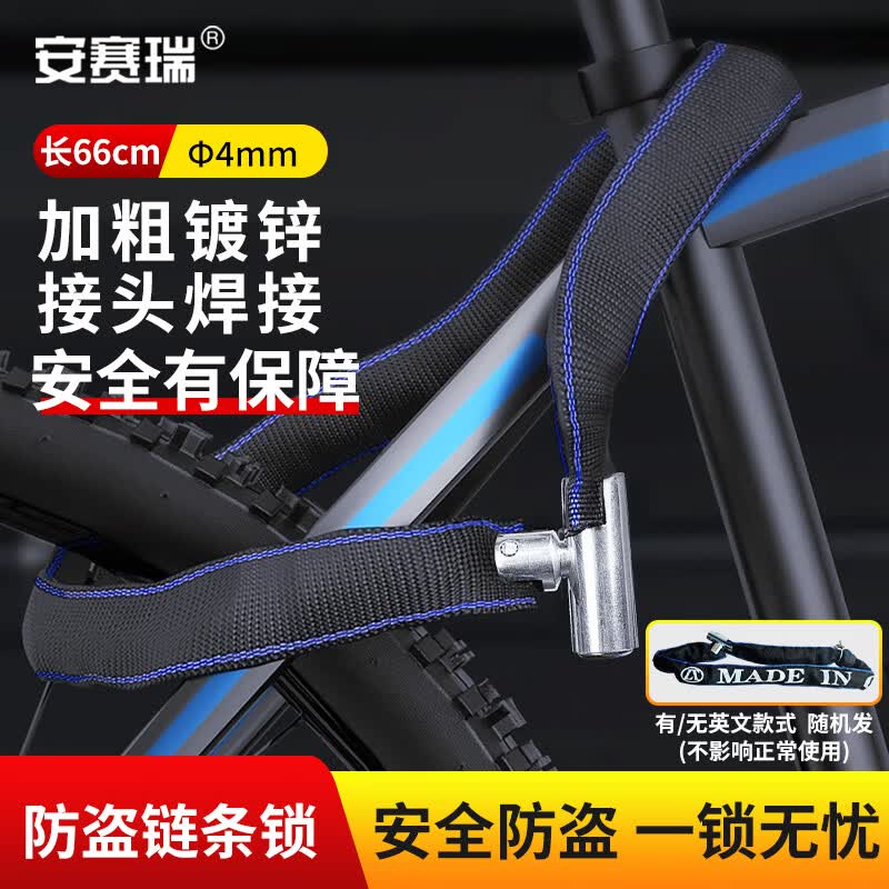 布袋链条锁 自行车电动车摩托车防盗防撬商铺仓库锁 约66cm 1C00451