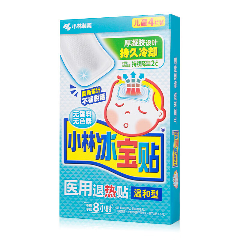 小林制药小林冰宝贴医用退热贴婴幼儿童发烧退烧退热贴成人冰凉贴物理降温 50mm*110mm*4片*1盒【儿童款】