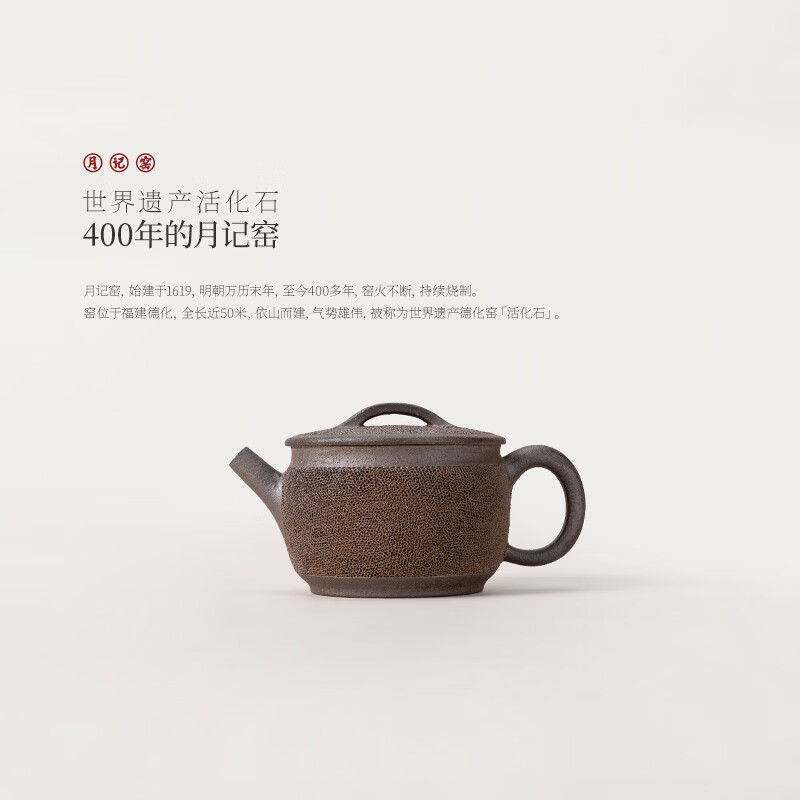月记窑裸烧铁胎“冰烟”汉瓦壶 130-150ml