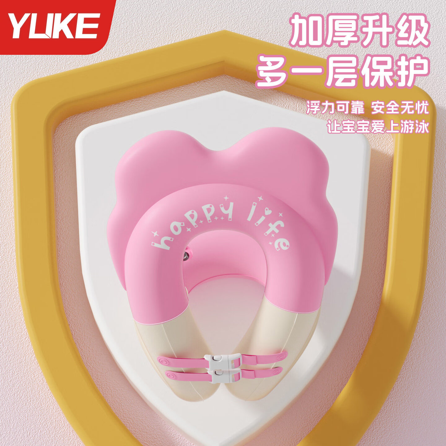 羽克儿童游泳圈加厚防侧翻充气腋下圈男童女童大浮力水上漂浮游泳装备 蜜桃粉+硅胶帽+大框泳镜 【适合3-15岁儿童】