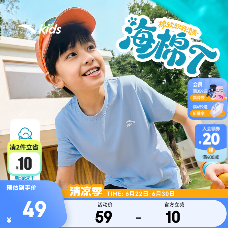 安踏童装儿童t恤男女童清风T夏季新款速干透气舒适青少年短袖12-16岁 【云柔速干丨棉款】布雷蓝-1 150 cm