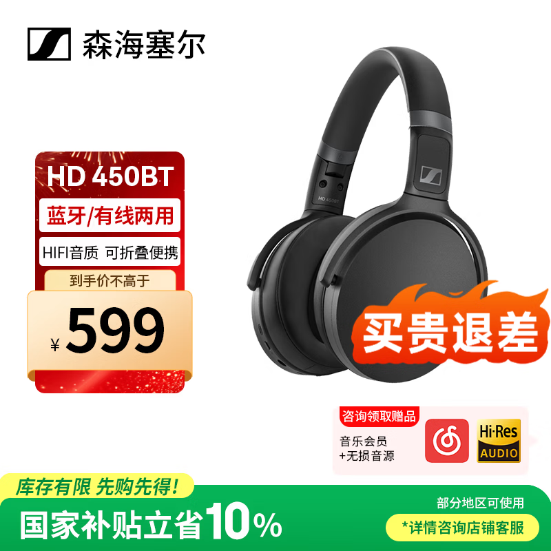 森海塞尔HD450BT头戴式蓝牙无线有线两用耳机主动降噪可折叠HIFI音乐游戏生日学生毕业礼物品适用苹果华为 HD 450BT黑色（主动降噪）