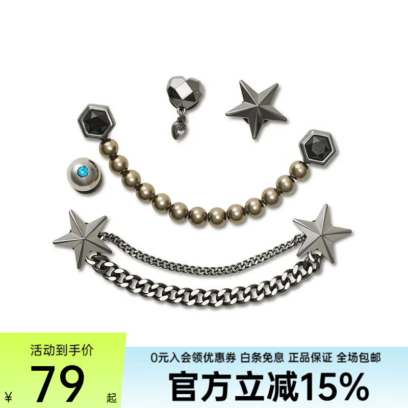 卡骆驰（CROCS）金属朋克风五件套鞋花 金属朋克五件套