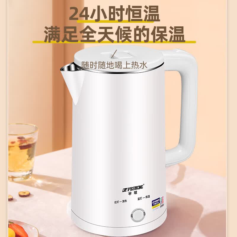 半球电水壶电热水壶304不锈钢水壶双层防烫开水壶烧水壶2.5L热水壶 2.5L 304不锈钢不保