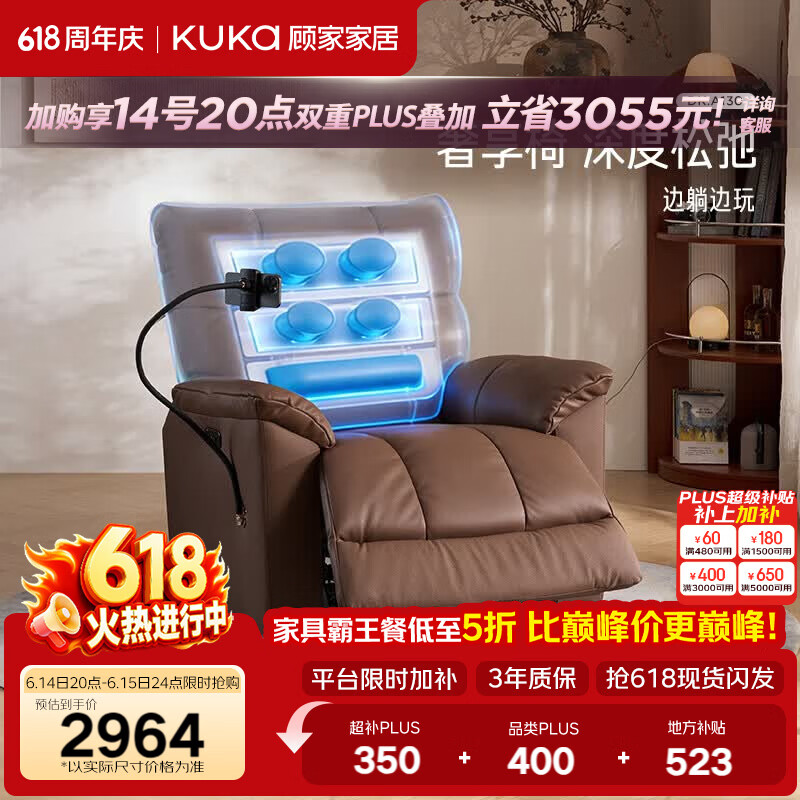 顾家家居现代电动功能单椅真皮沙发带摆转单人沙发椅懒人沙发A130云栖椅 【豪华版】1双电动带摆转|按摩|手机支架无充电-热巧咖