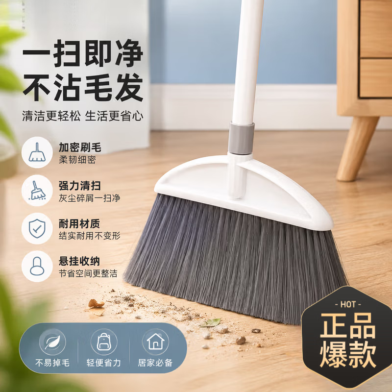JCZS扫把家用扫帚不粘头发组合套长柄不弯腰大号加大簸箕笤帚单个 【升级加大】扫把 京东折扣/优惠券