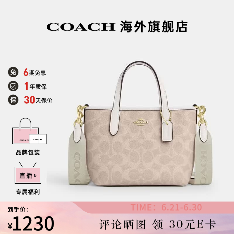 蔻驰（COACH） 女包奢侈品CITY迷你托特包女士斜挎手提包情人节520送女友礼物 沙黄色配白色CW032IMXDM