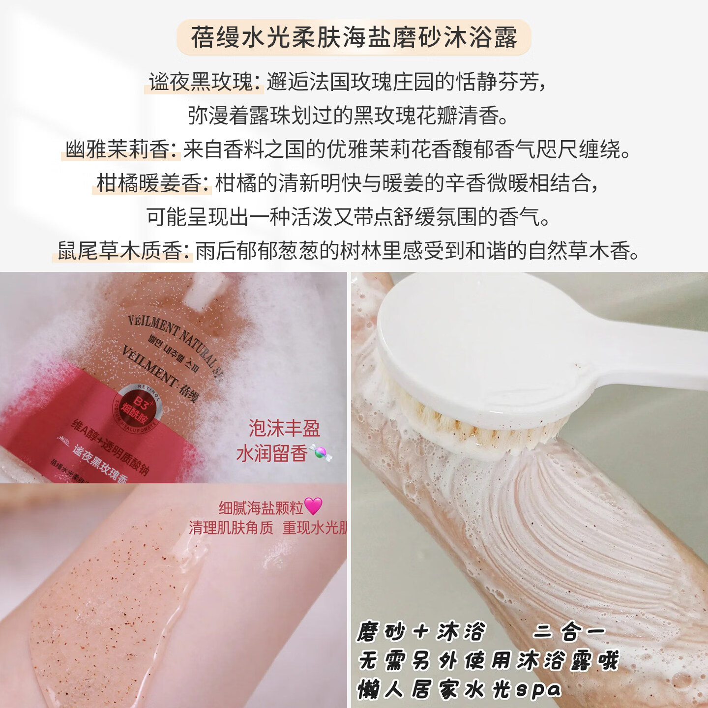 ON THE BODY韩国LG ONTHEBODY安宝笛黑玫瑰海盐磨砂沐浴露乳留香清角质死皮 谧夜黑玫瑰香200ml 400ml