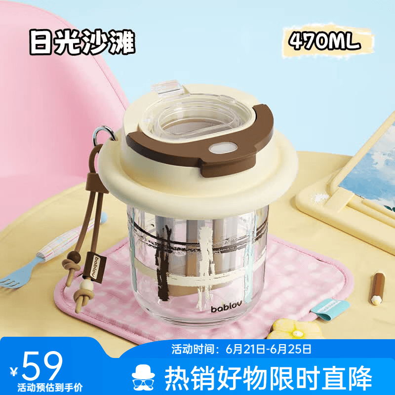 BABLOV日光沙滩470ml 34元，BABLOV航海宝藏号550ml 91.55元 - 86线报